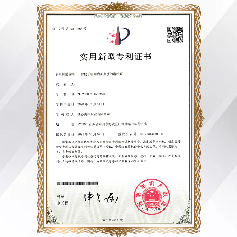 潛水?dāng)嚢杵?></div>
                                                    </div>
                        <div   id=